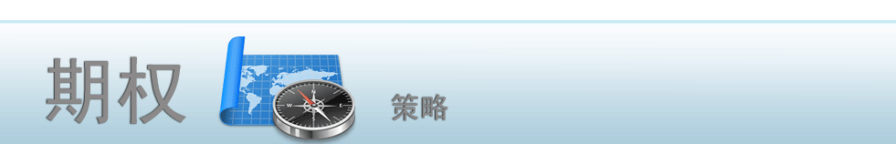 Get Started with your options